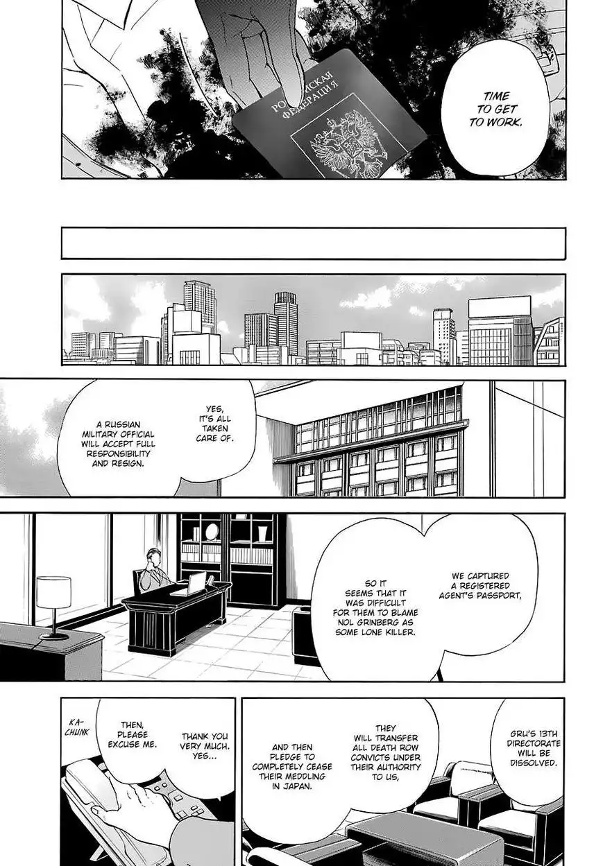 Innocent Devil Chapter 13 23